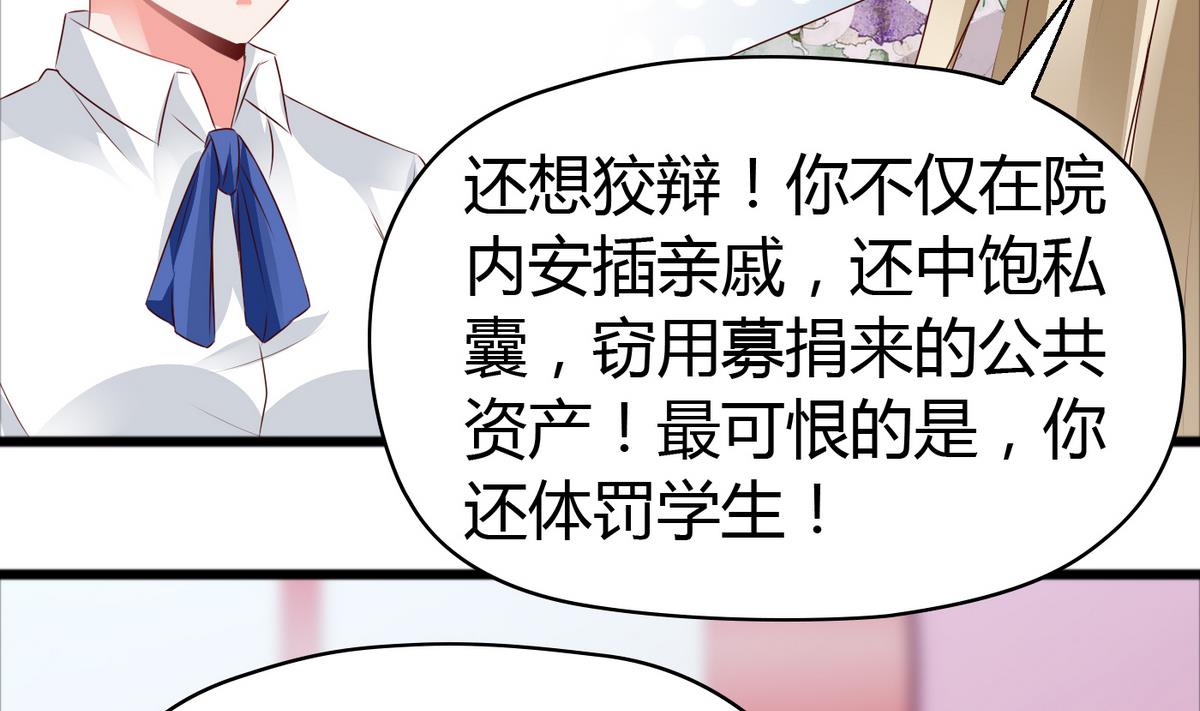 《命中注定遇见你》第43话 你们还早恋！ 第41页