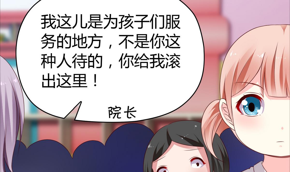 《命中注定遇见你》第43话 你们还早恋！ 第42页