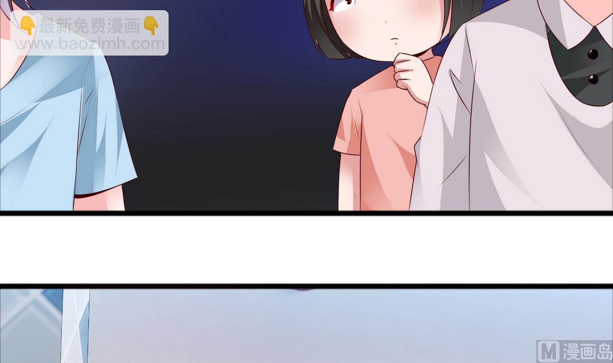 《命中注定遇见你》第43话 你们还早恋！ 第43页