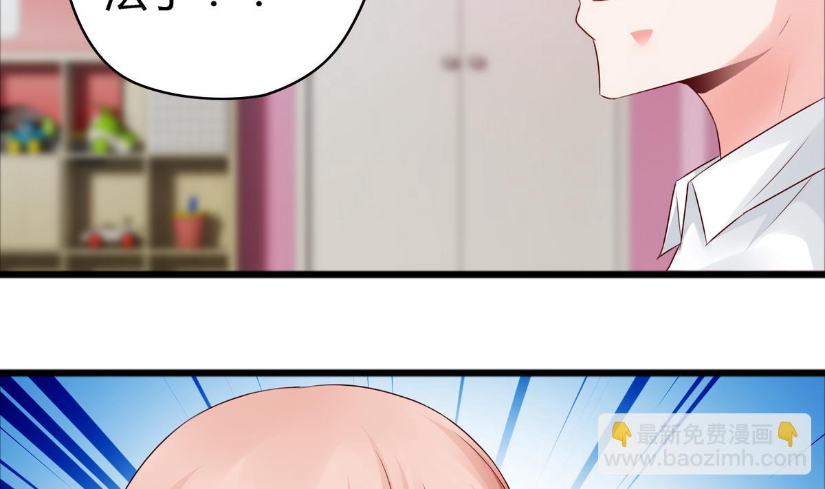 《命中注定遇见你》第43话 你们还早恋！ 第6页