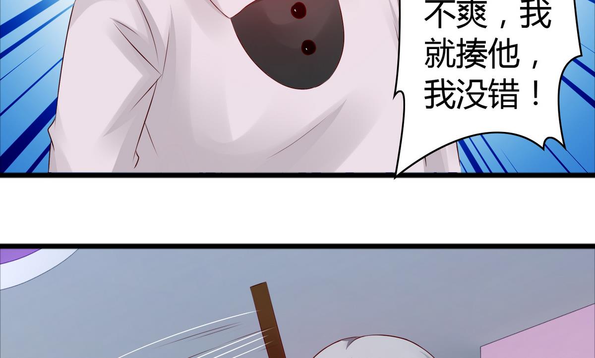 《命中注定遇见你》第43话 你们还早恋！ 第8页