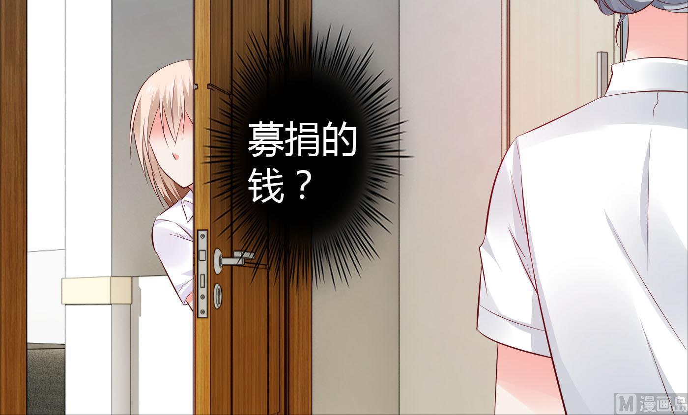 《命中注定遇见你》第42话 快过来帮我！ 第10页