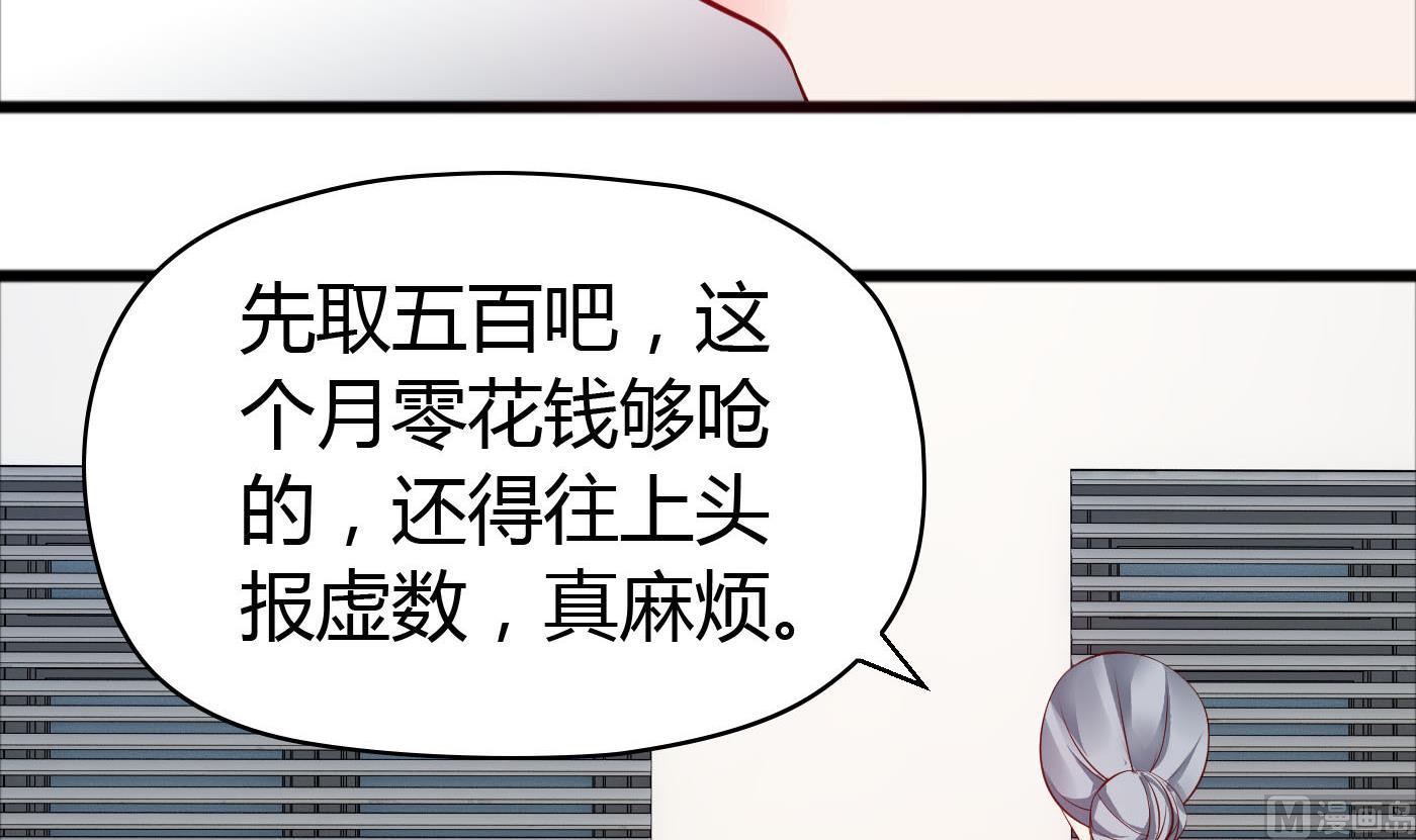 《命中注定遇见你》第42话 快过来帮我！ 第16页