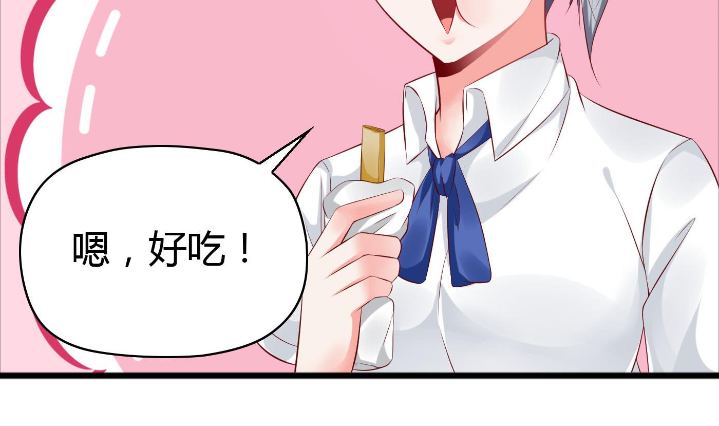 《命中注定遇见你》第42话 快过来帮我！ 第24页