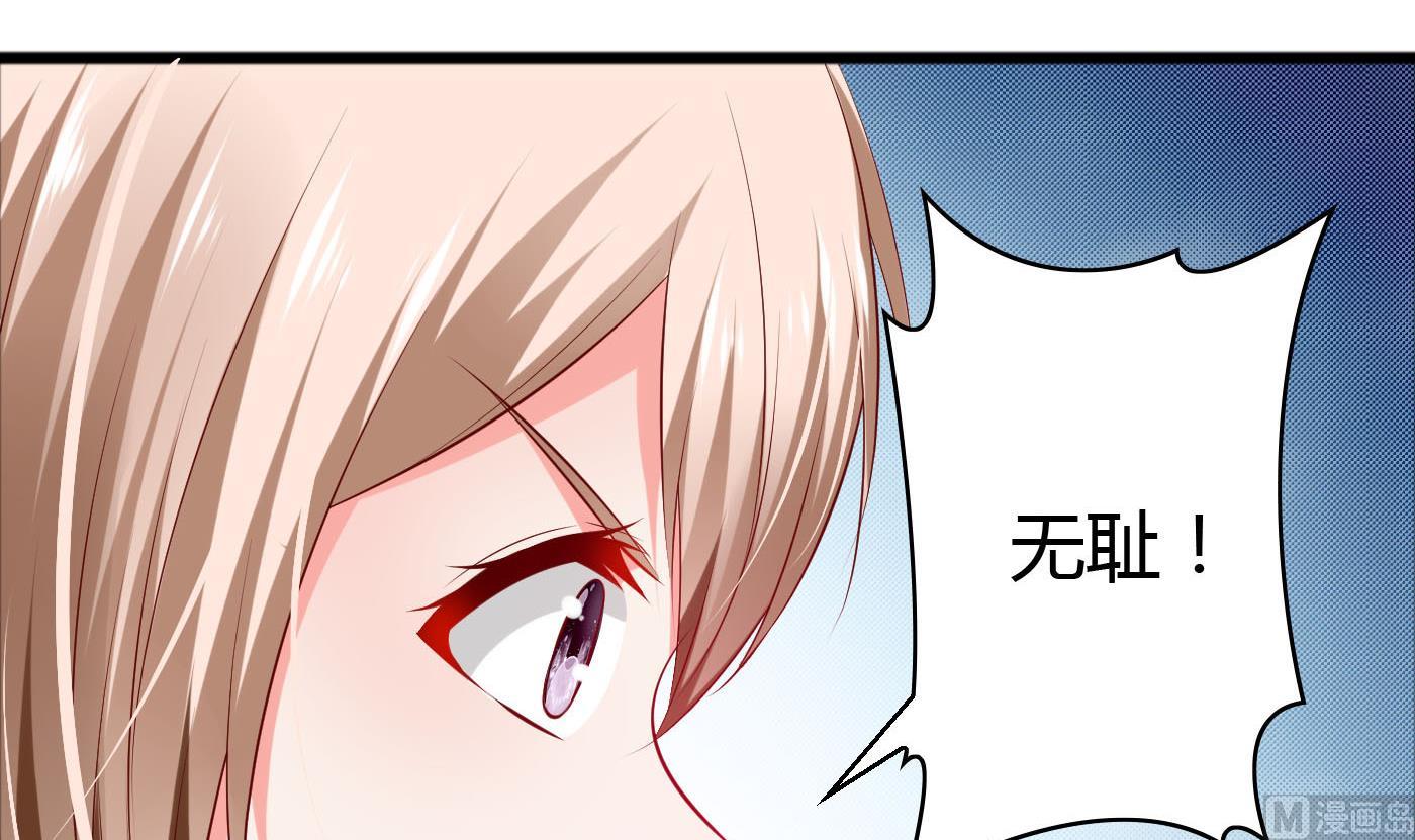 《命中注定遇见你》第42话 快过来帮我！ 第25页
