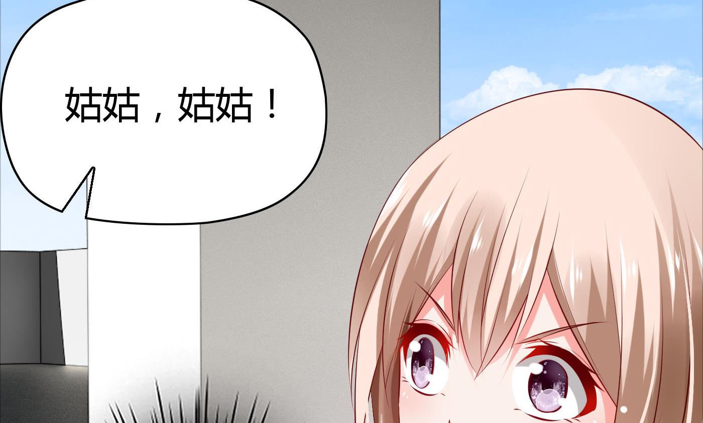 《命中注定遇见你》第42话 快过来帮我！ 第27页