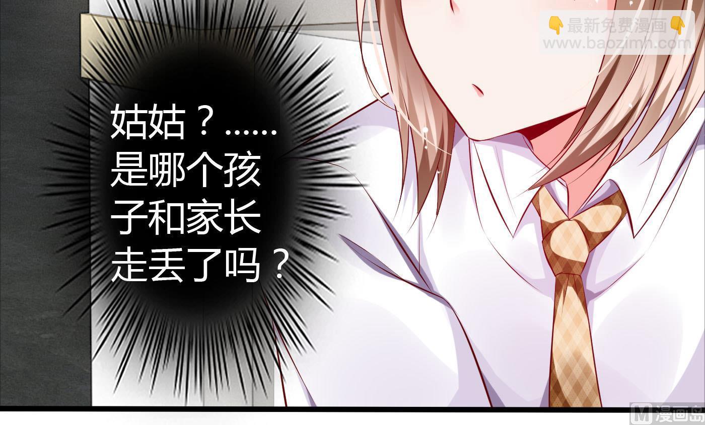 《命中注定遇见你》第42话 快过来帮我！ 第28页
