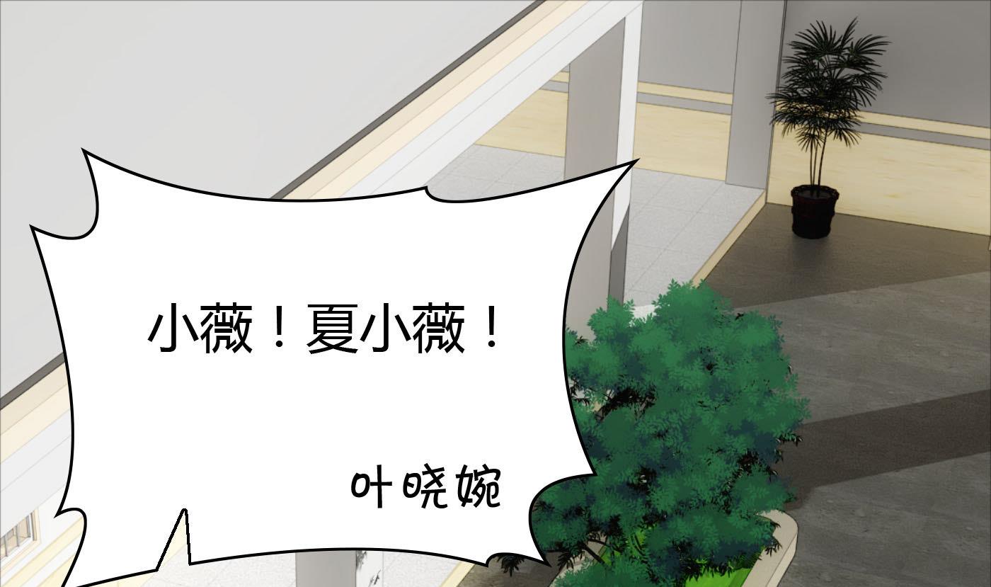 《命中注定遇见你》第42话 快过来帮我！ 第2页