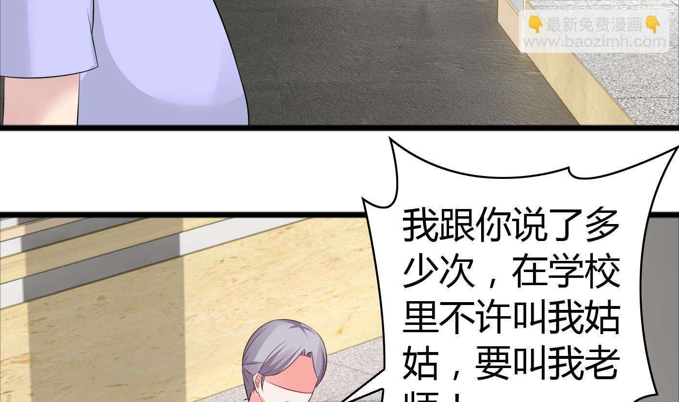 《命中注定遇见你》第42话 快过来帮我！ 第32页