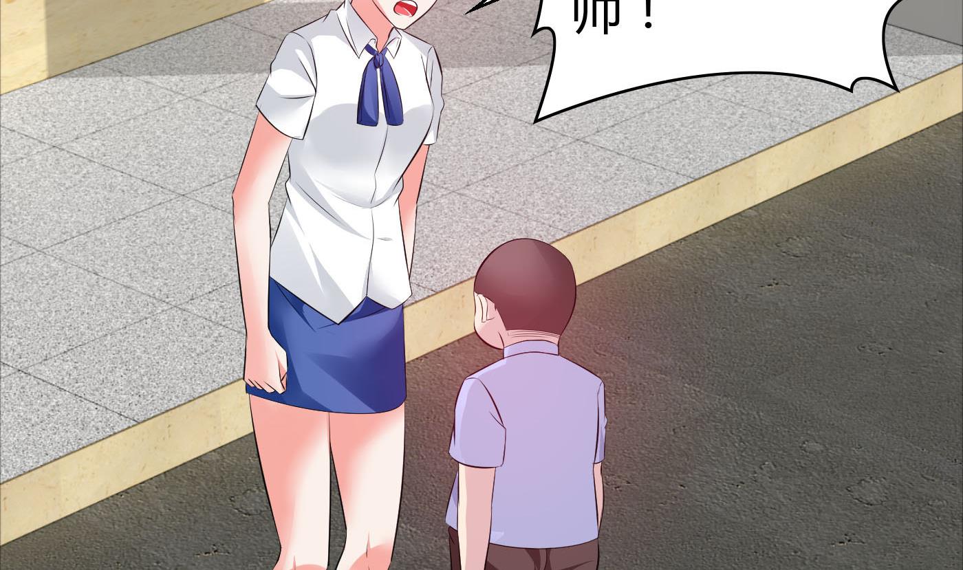 《命中注定遇见你》第42话 快过来帮我！ 第33页