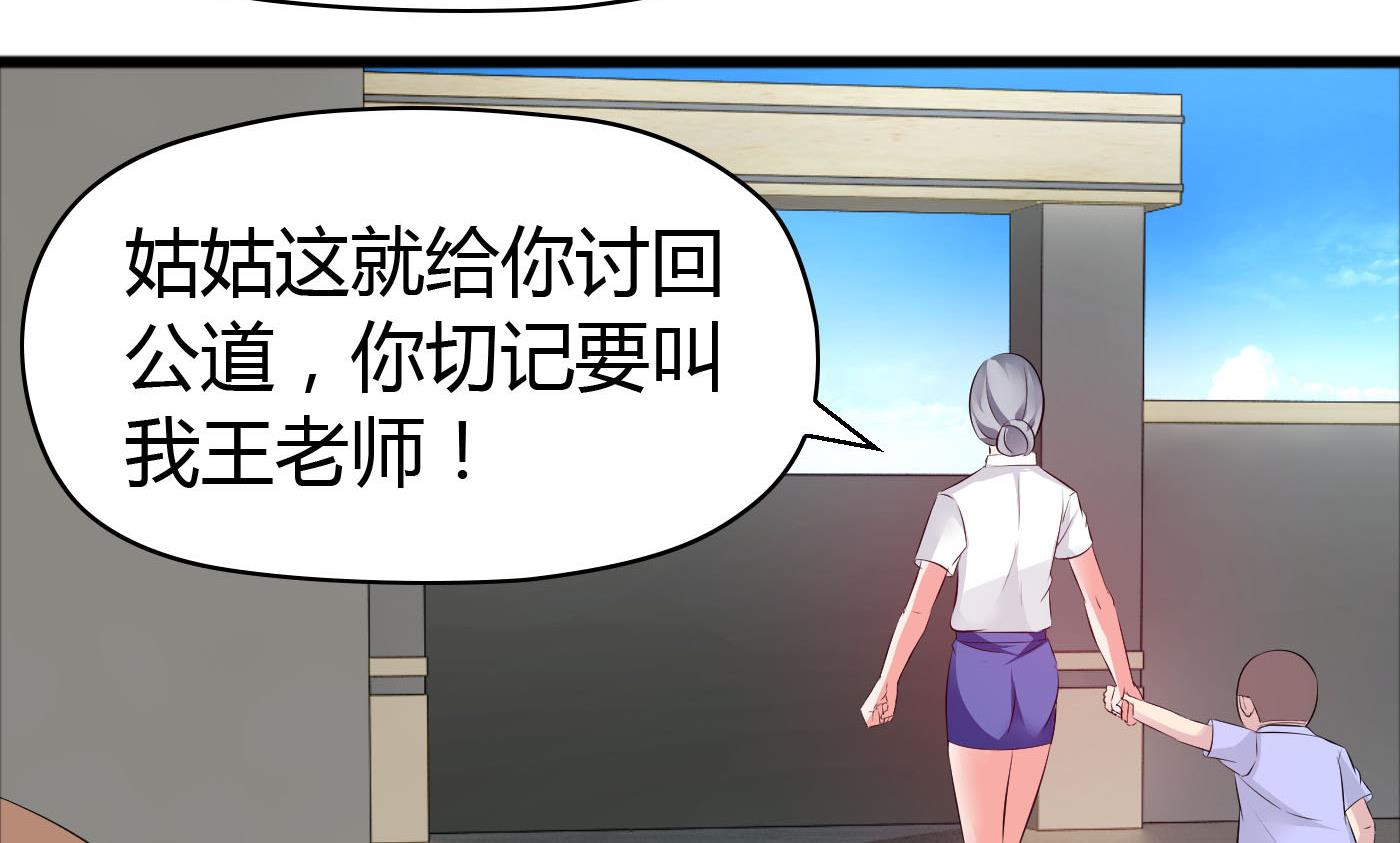 《命中注定遇见你》第42话 快过来帮我！ 第36页