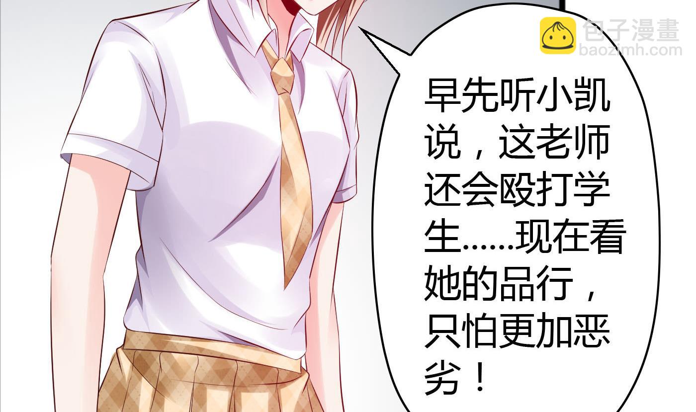 《命中注定遇见你》第42话 快过来帮我！ 第39页