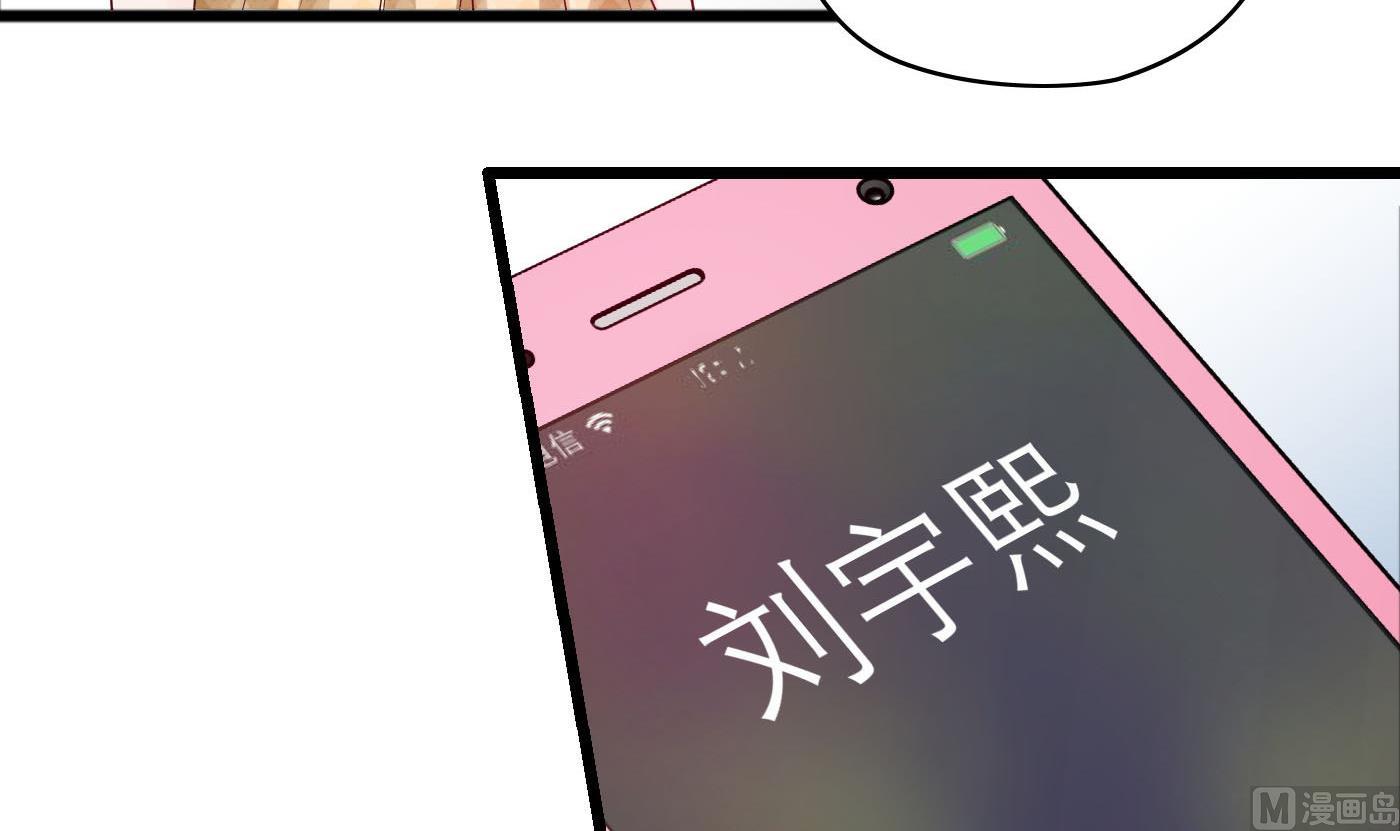 《命中注定遇见你》第42话 快过来帮我！ 第40页