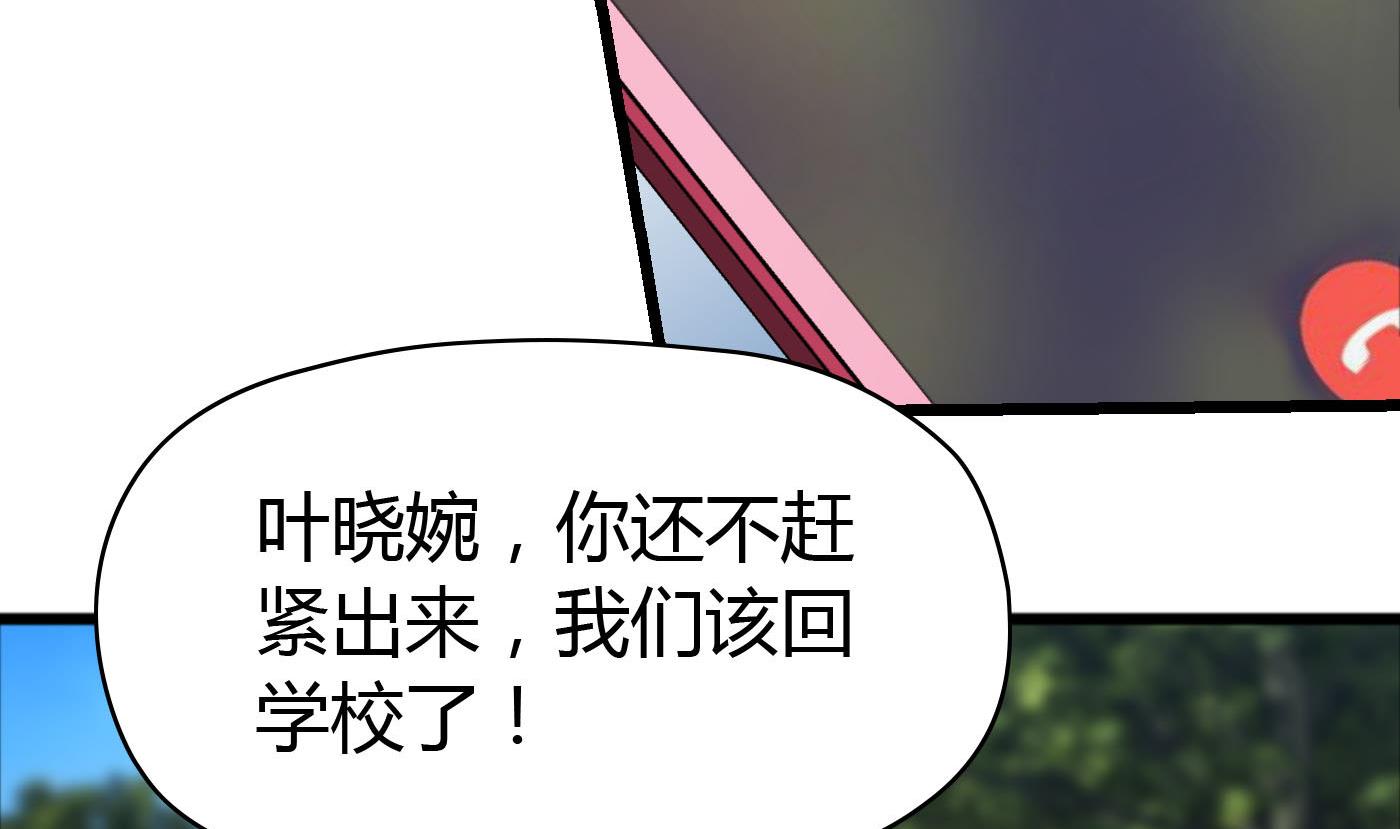 《命中注定遇见你》第42话 快过来帮我！ 第41页