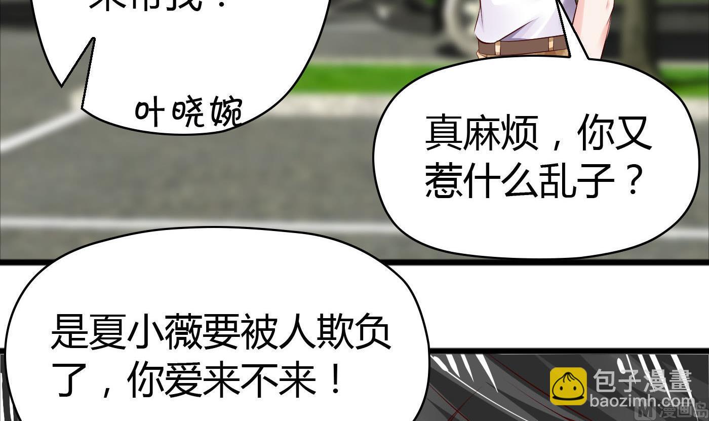 《命中注定遇见你》第42话 快过来帮我！ 第43页