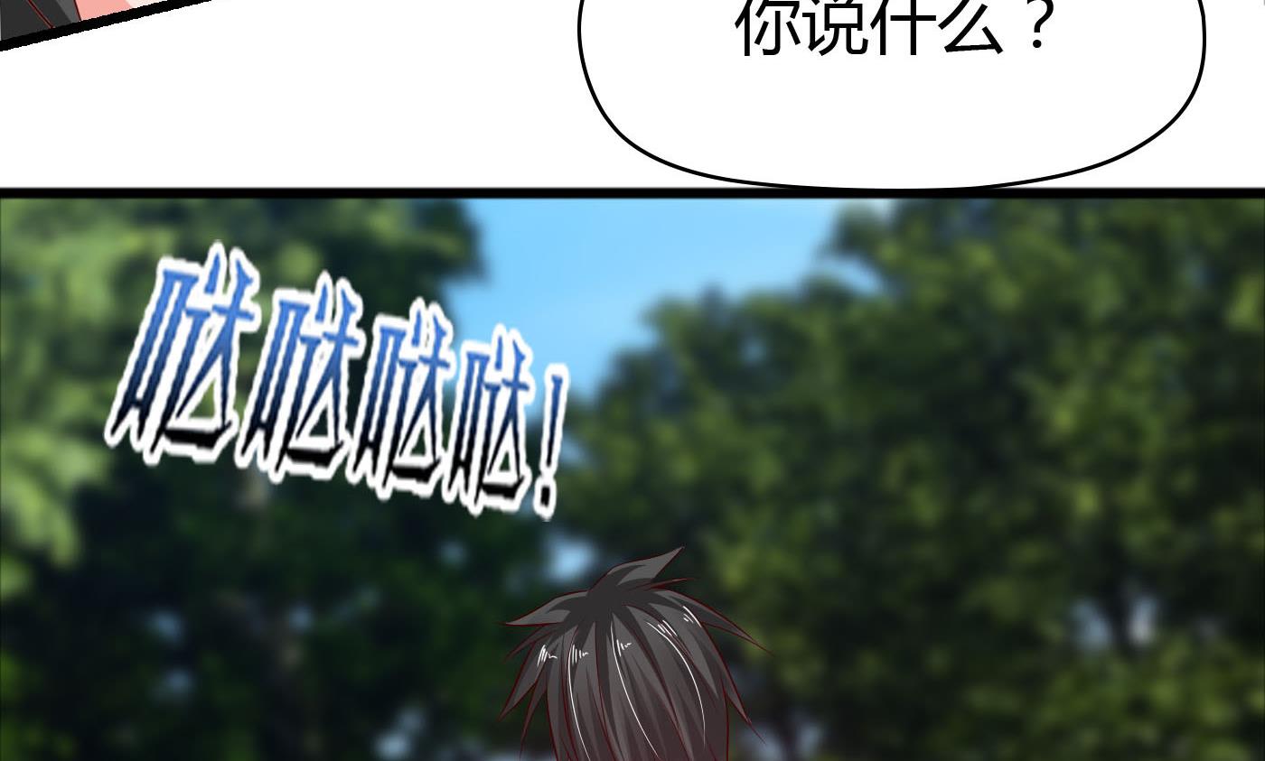 《命中注定遇见你》第42话 快过来帮我！ 第45页