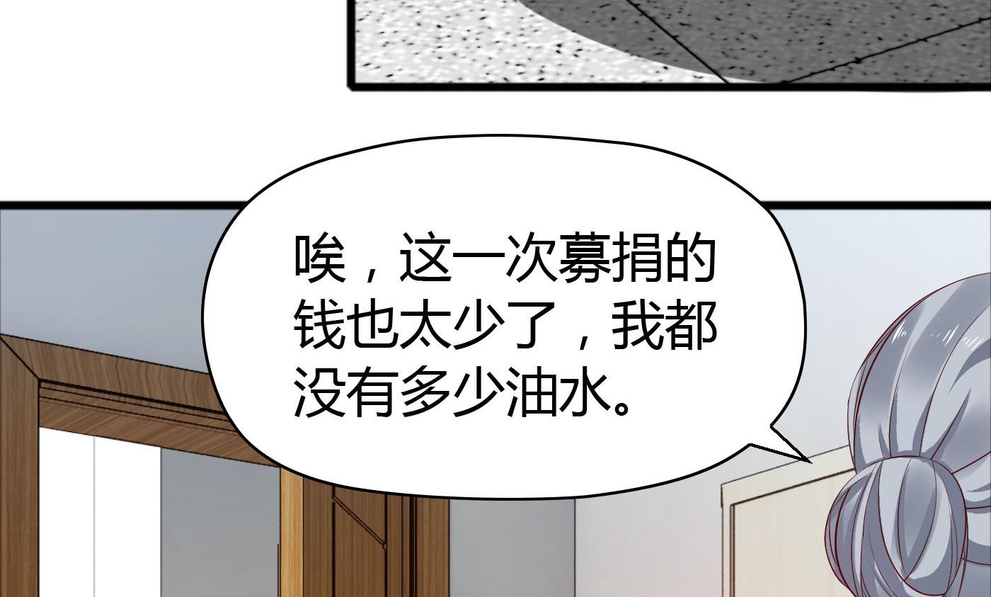 《命中注定遇见你》第42话 快过来帮我！ 第9页