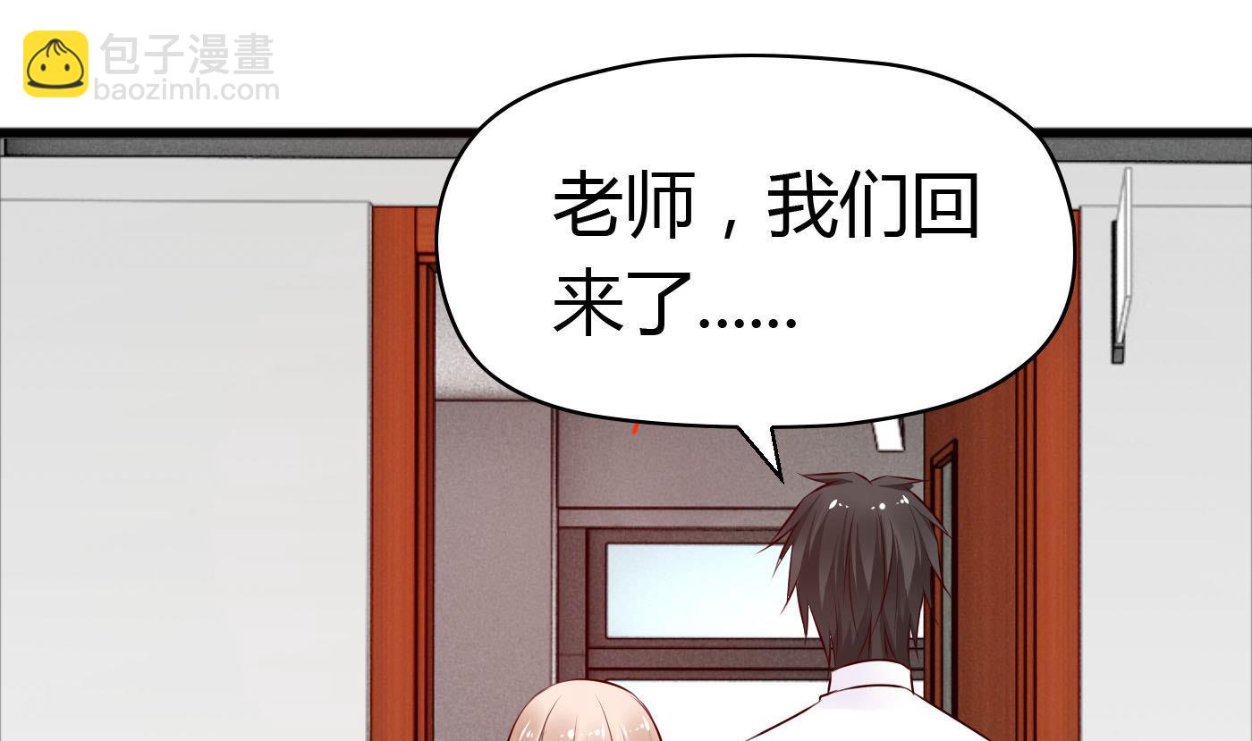 《命中注定遇见你》第46话 我观察你很久了 第11页
