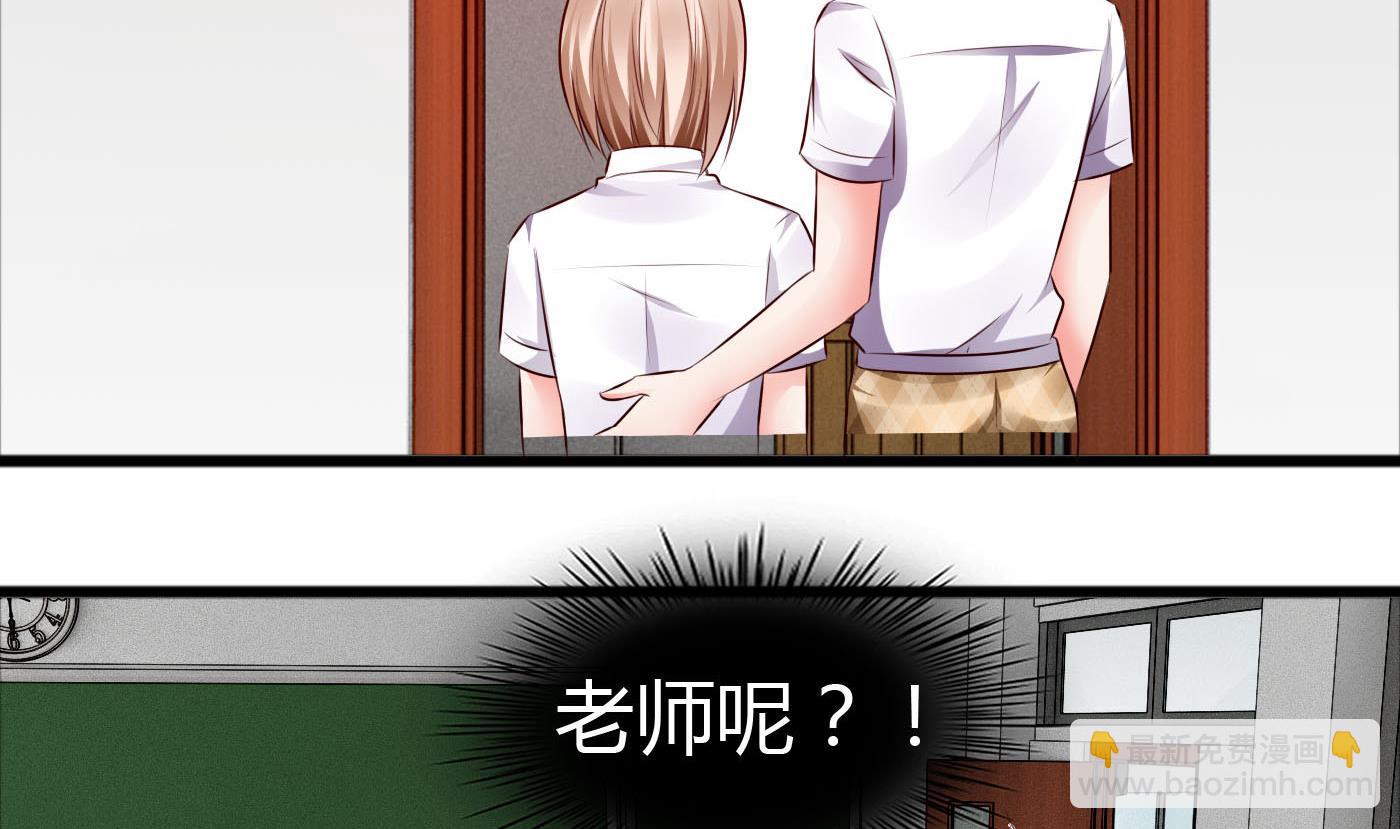 《命中注定遇见你》第46话 我观察你很久了 第12页
