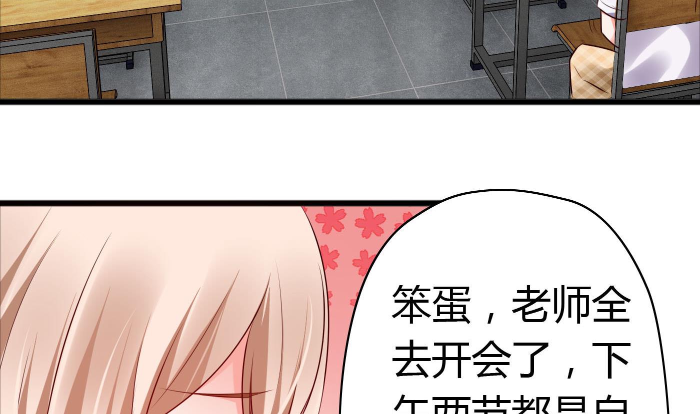《命中注定遇见你》第46话 我观察你很久了 第14页
