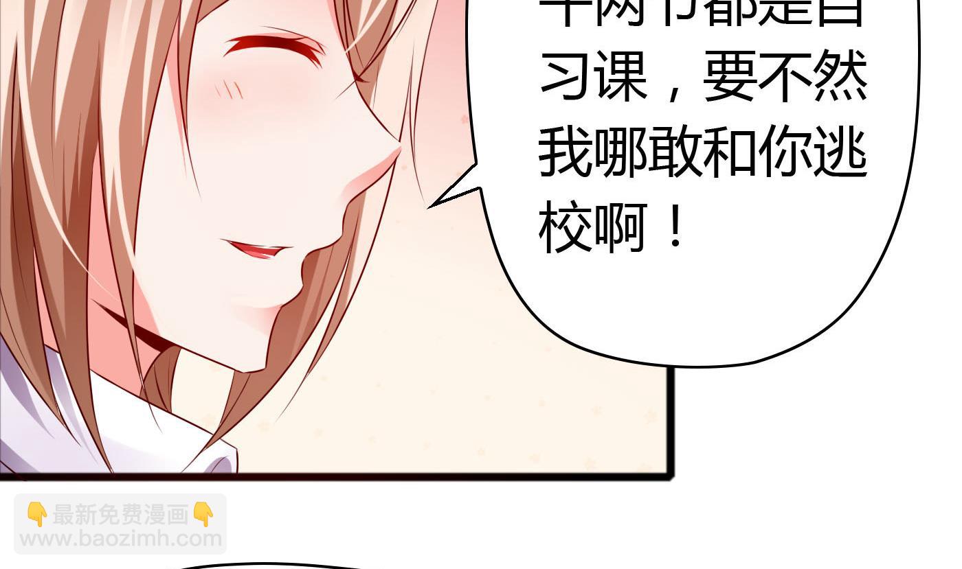 《命中注定遇见你》第46话 我观察你很久了 第15页