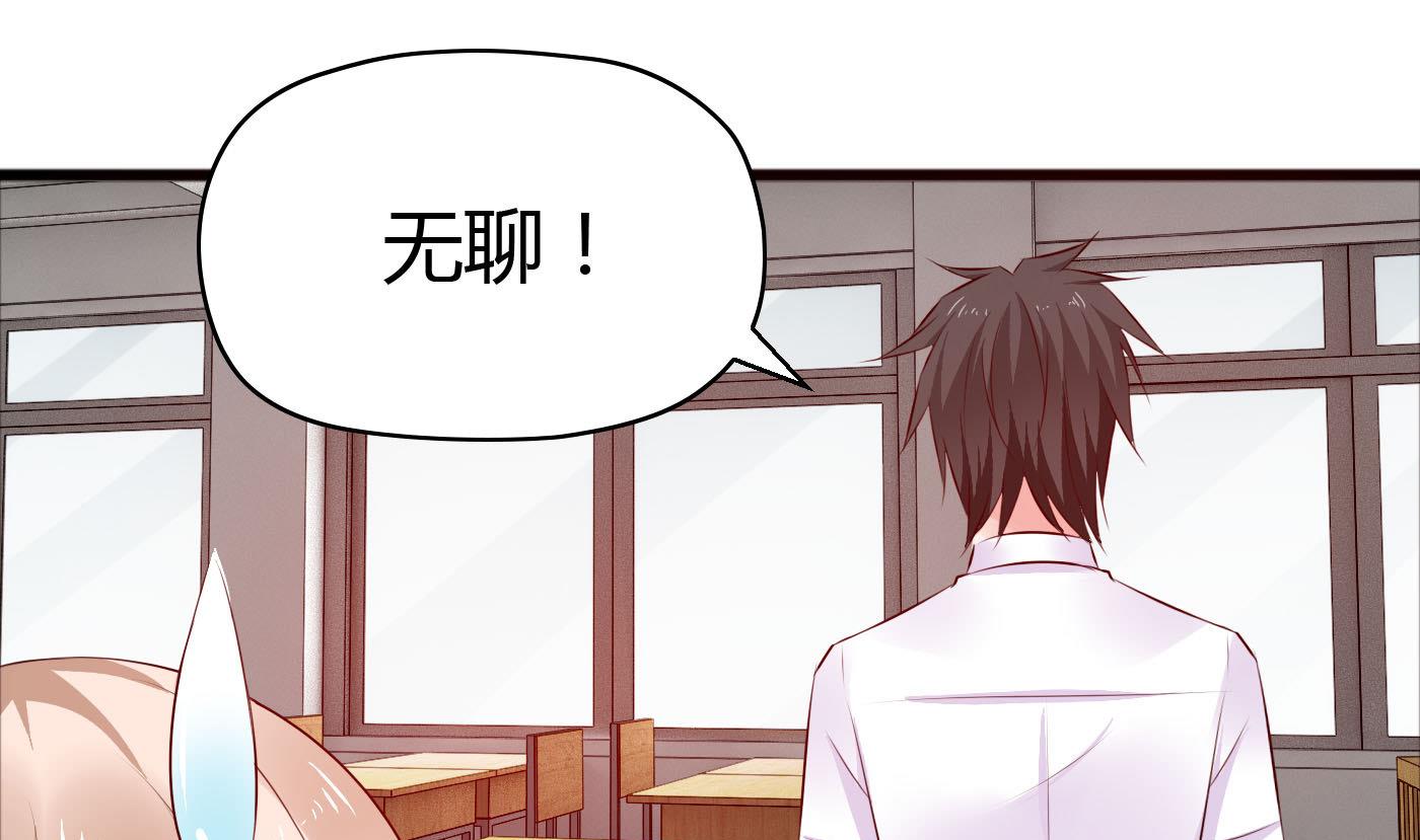 《命中注定遇见你》第46话 我观察你很久了 第20页