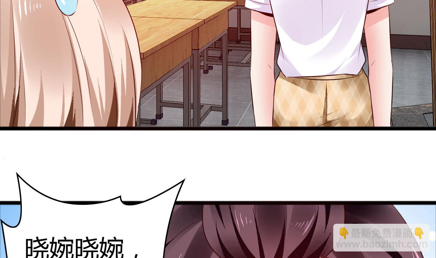 《命中注定遇见你》第46话 我观察你很久了 第21页