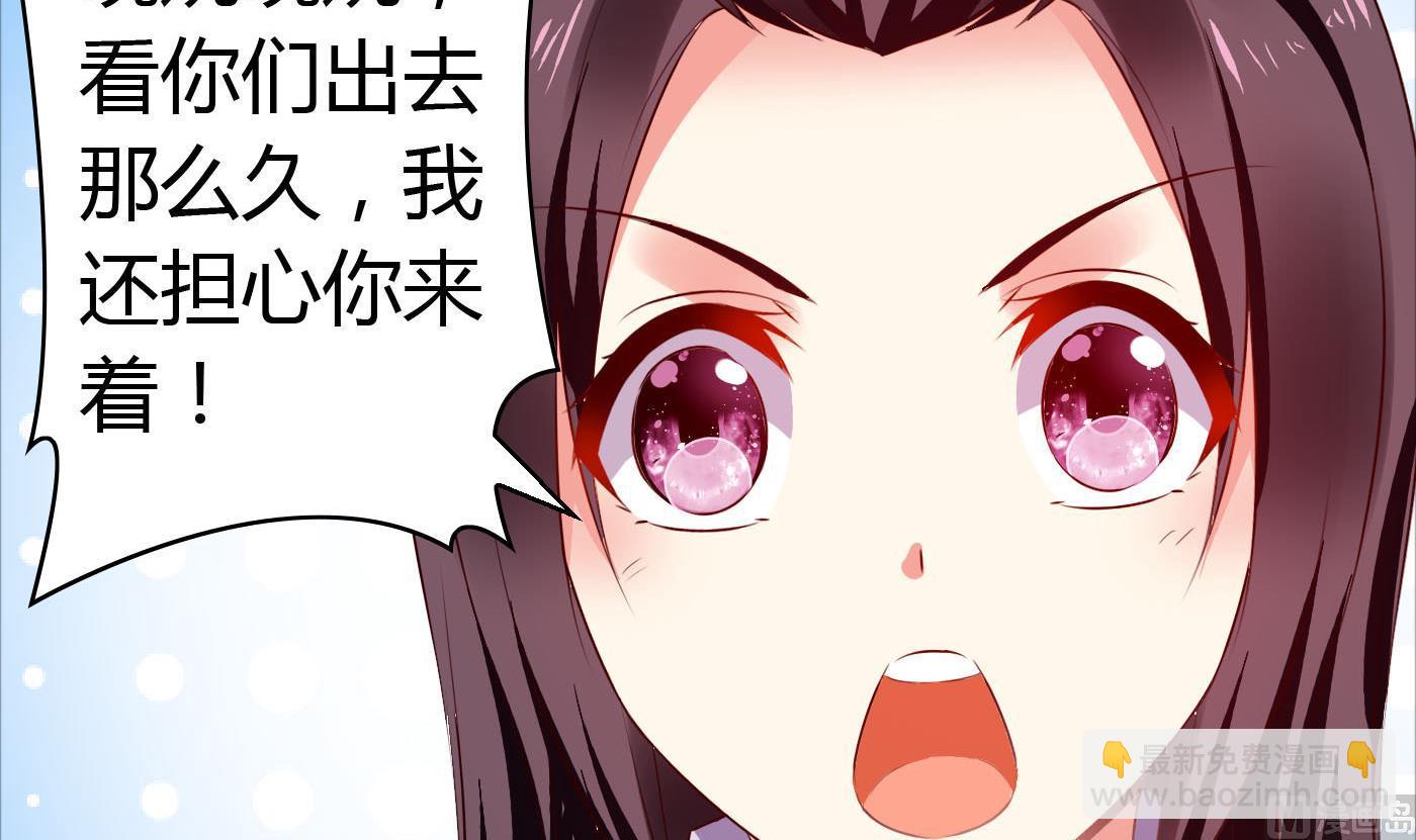 《命中注定遇见你》第46话 我观察你很久了 第22页
