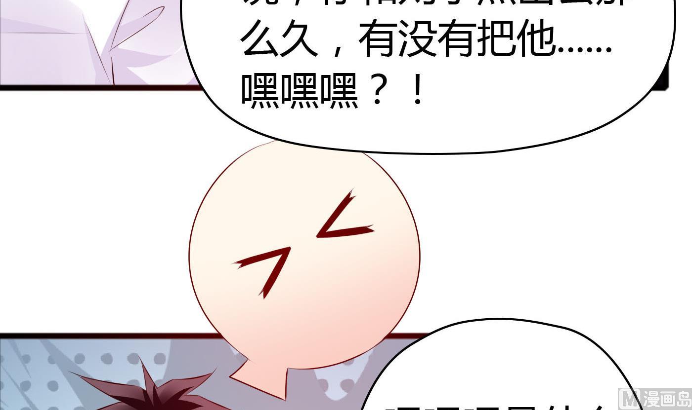 《命中注定遇见你》第46话 我观察你很久了 第25页