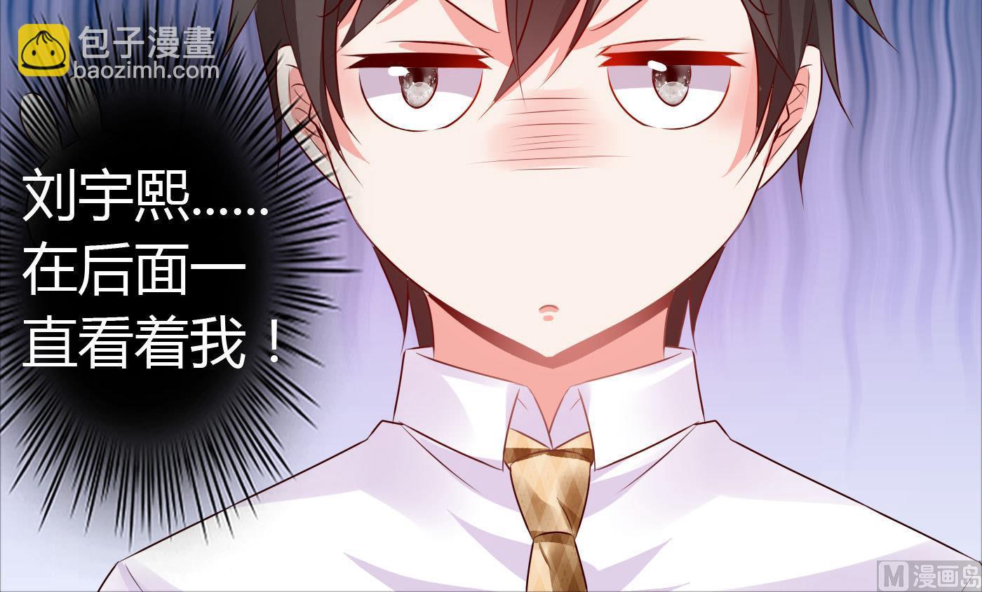 《命中注定遇见你》第46话 我观察你很久了 第28页