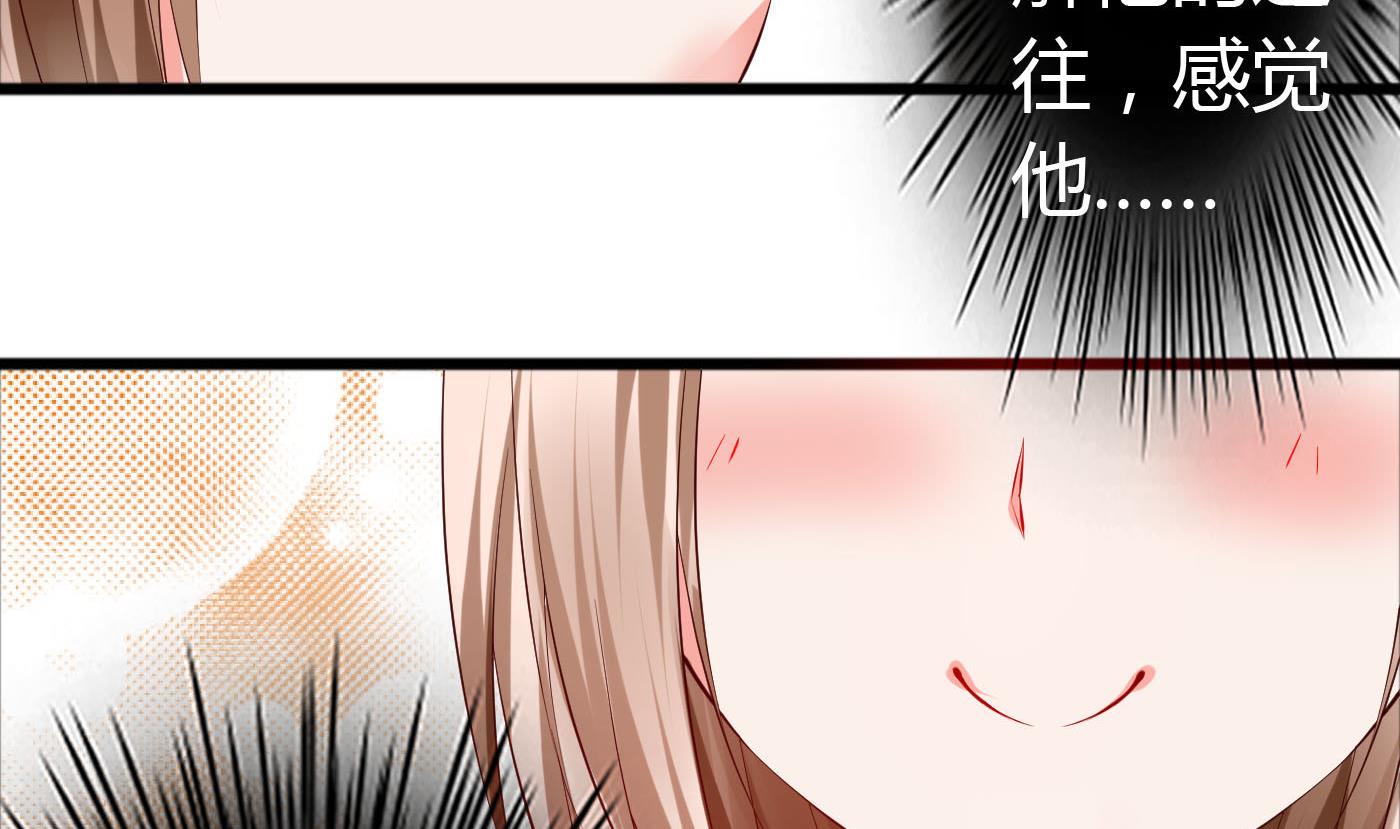 《命中注定遇见你》第46话 我观察你很久了 第30页