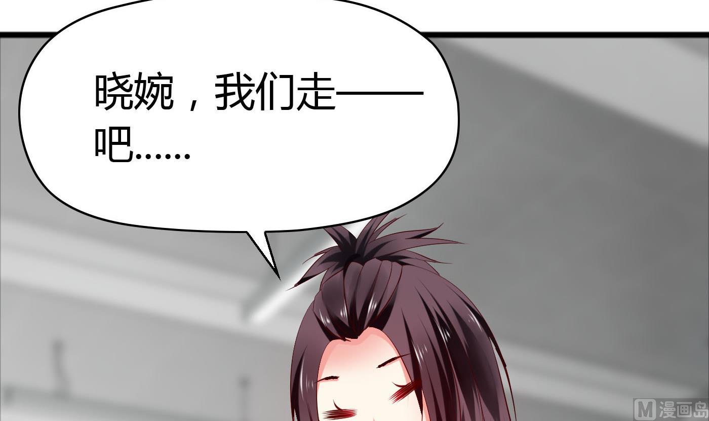 《命中注定遇见你》第46话 我观察你很久了 第34页