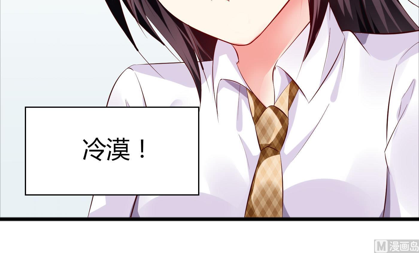 《命中注定遇见你》第46话 我观察你很久了 第37页