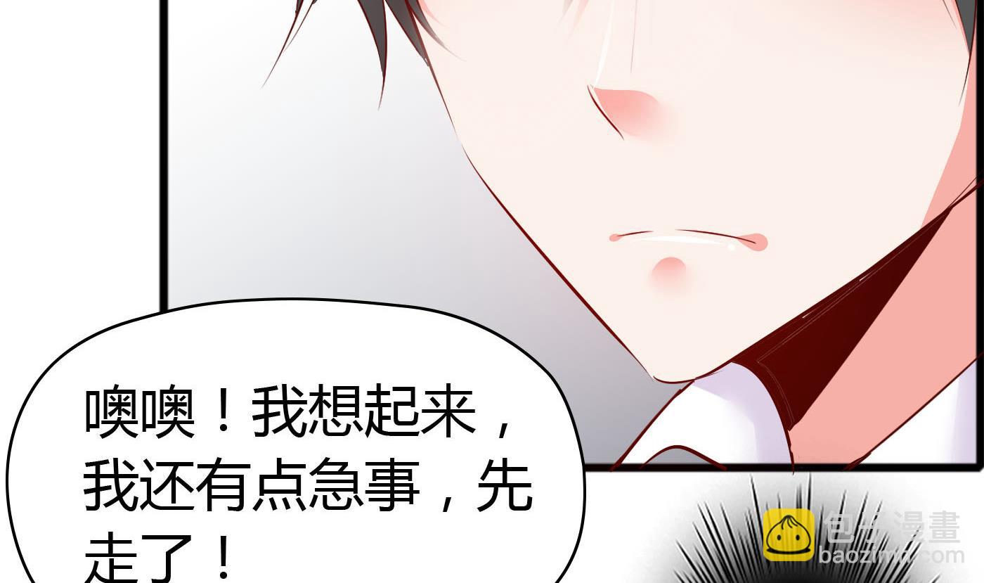 《命中注定遇见你》第46话 我观察你很久了 第39页
