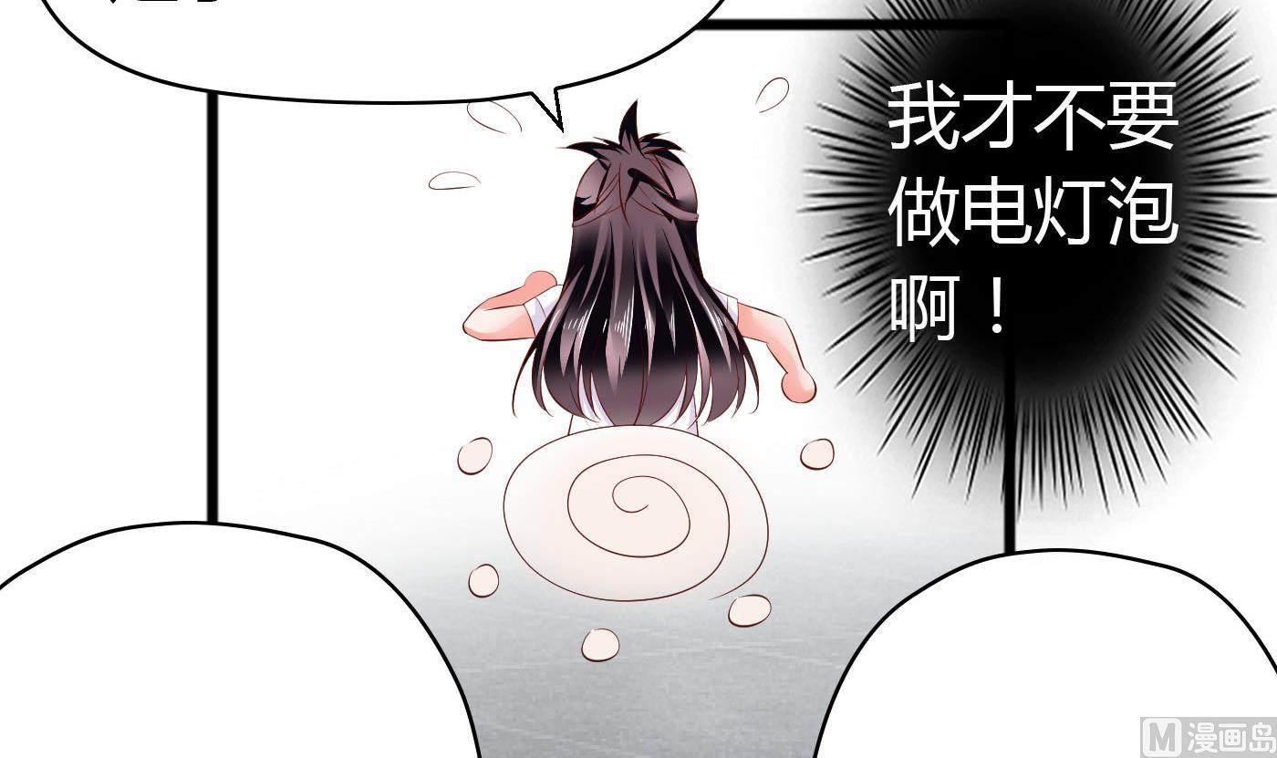 《命中注定遇见你》第46话 我观察你很久了 第40页