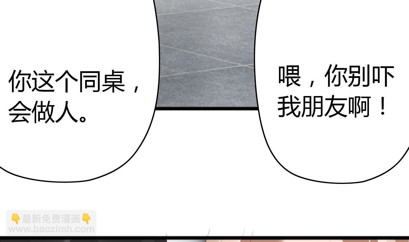 《命中注定遇见你》第46话 我观察你很久了 第41页