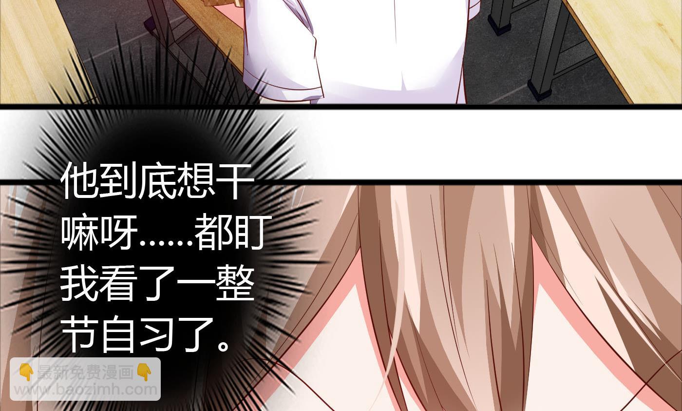 《命中注定遇见你》第46话 我观察你很久了 第45页