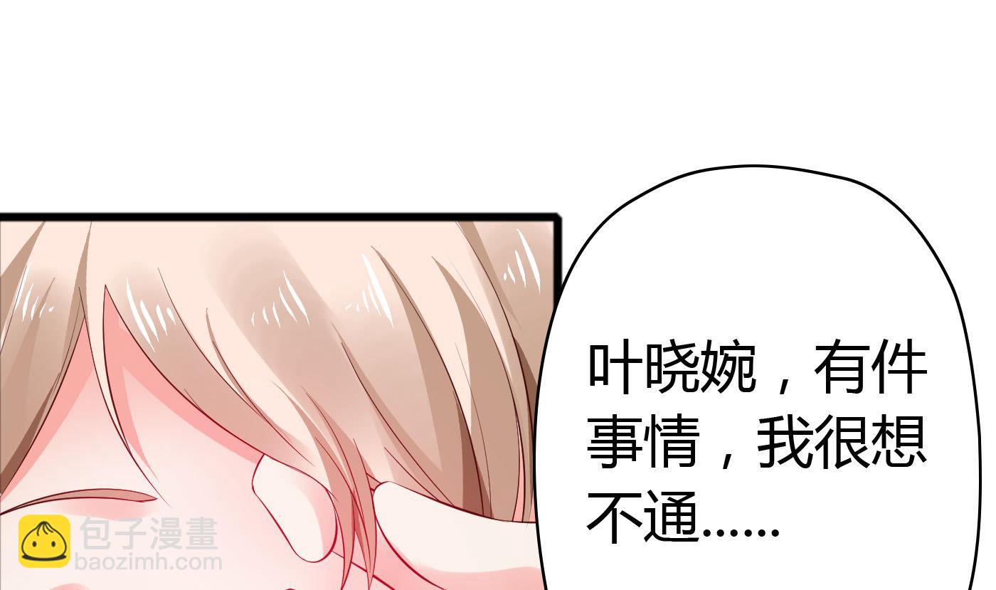 《命中注定遇见你》第46话 我观察你很久了 第47页