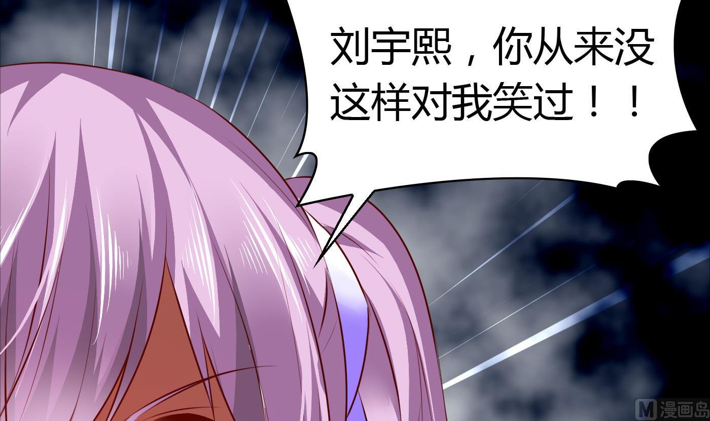 《命中注定遇见你》第46话 我观察你很久了 第4页