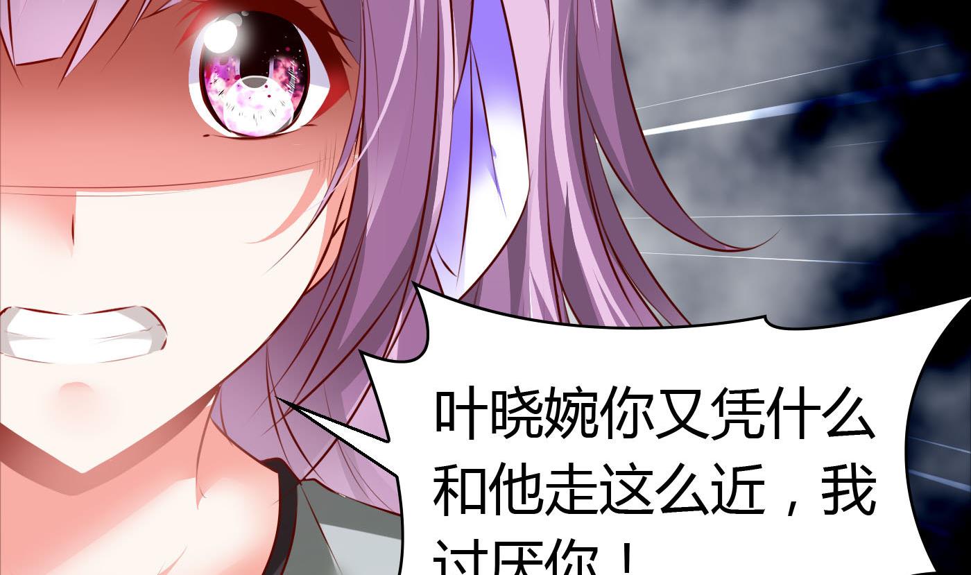 《命中注定遇见你》第46话 我观察你很久了 第5页