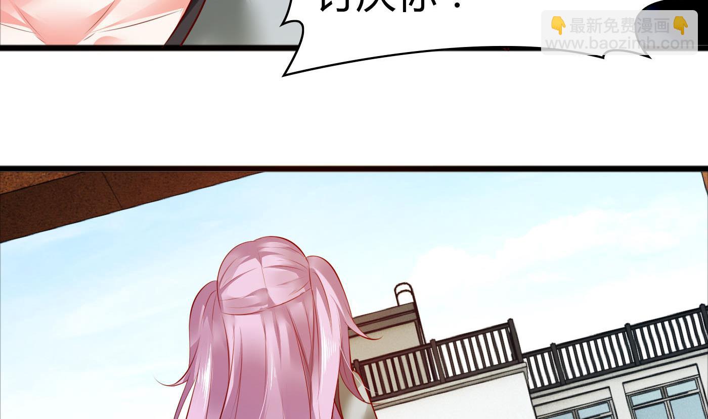 《命中注定遇见你》第46话 我观察你很久了 第6页