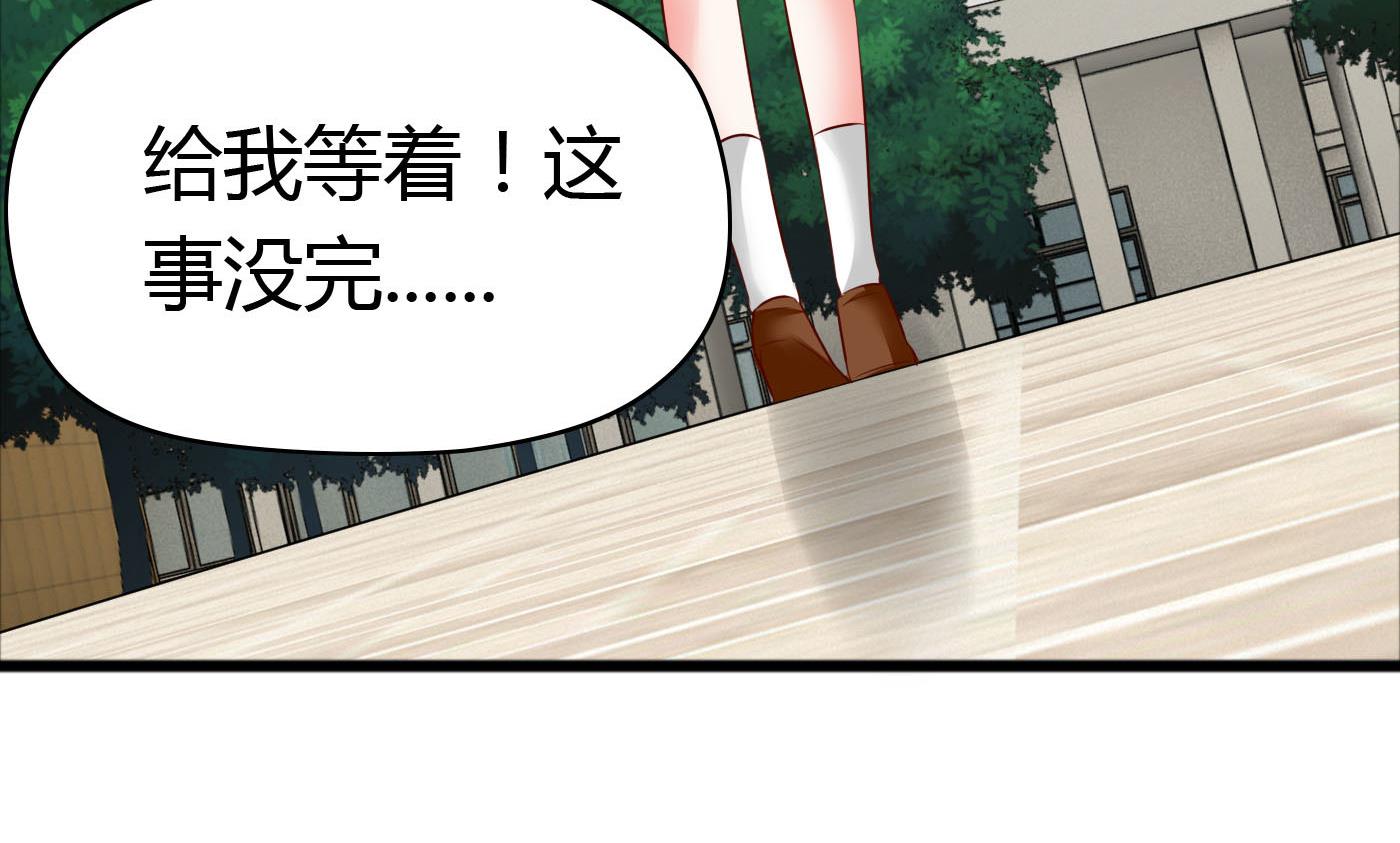 《命中注定遇见你》第46话 我观察你很久了 第8页