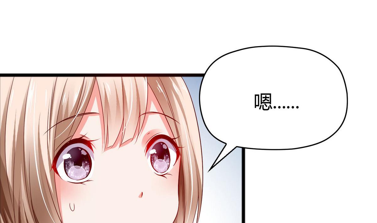 《命中注定遇见你》第47话 你让我嫉妒得发狂！ 第12页
