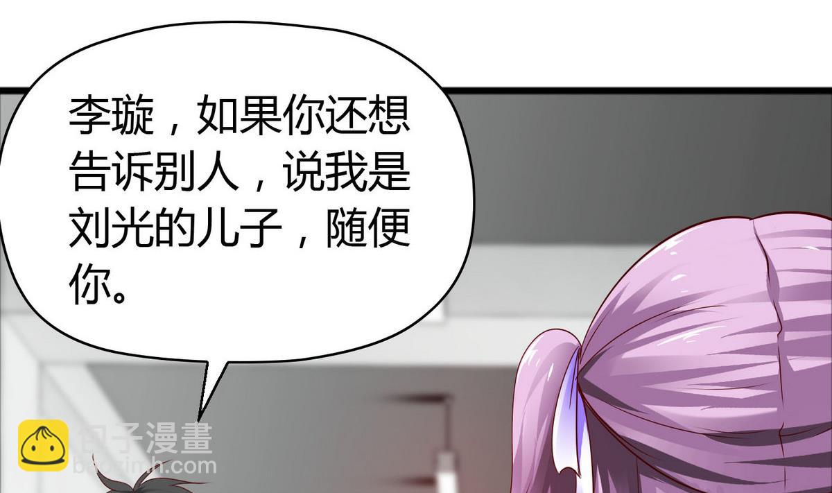 《命中注定遇见你》第47话 你让我嫉妒得发狂！ 第15页
