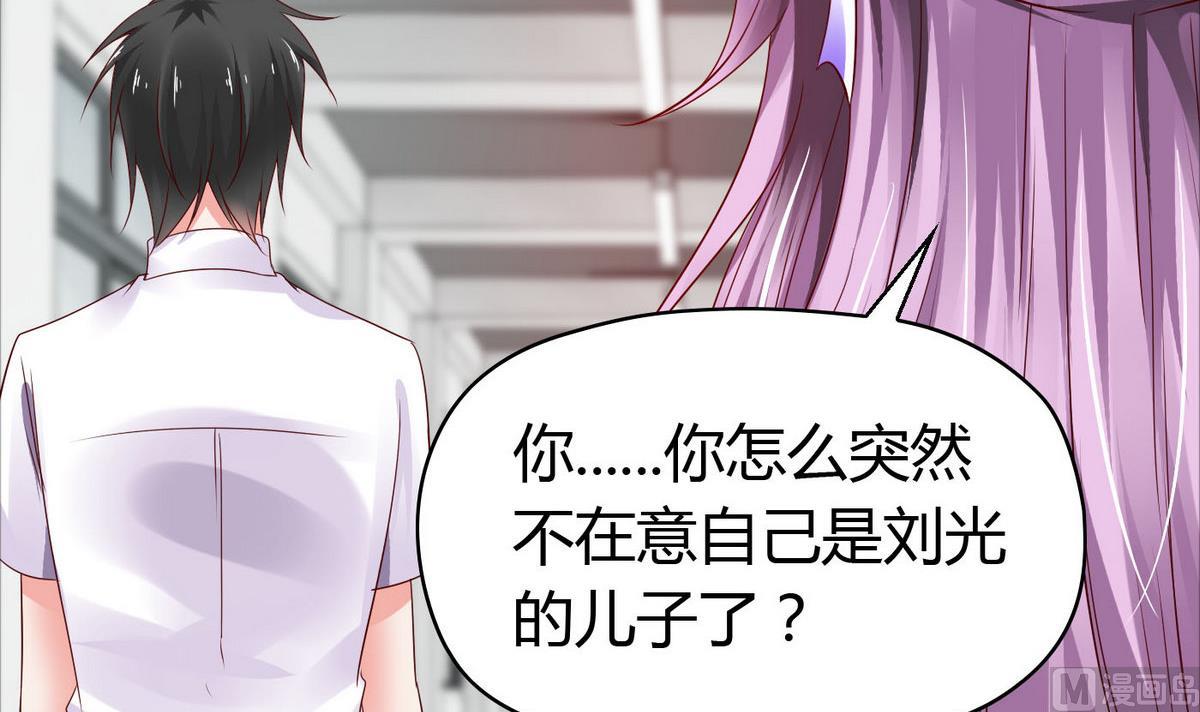 《命中注定遇见你》第47话 你让我嫉妒得发狂！ 第16页