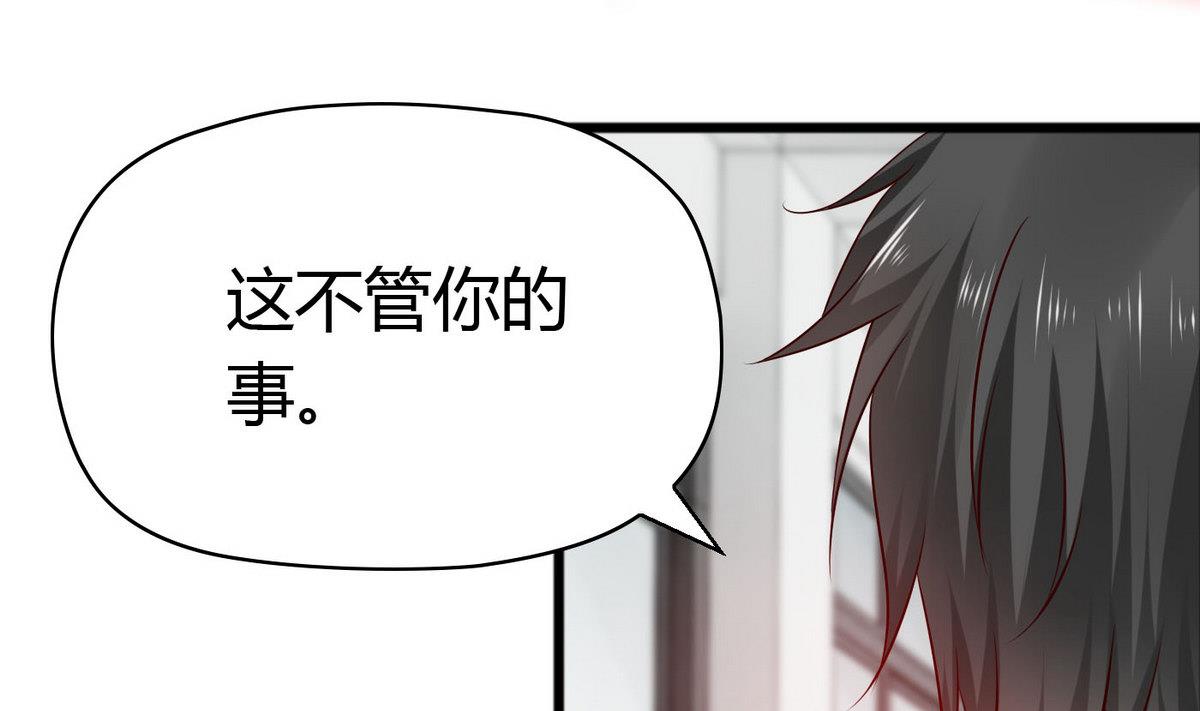 《命中注定遇见你》第47话 你让我嫉妒得发狂！ 第20页