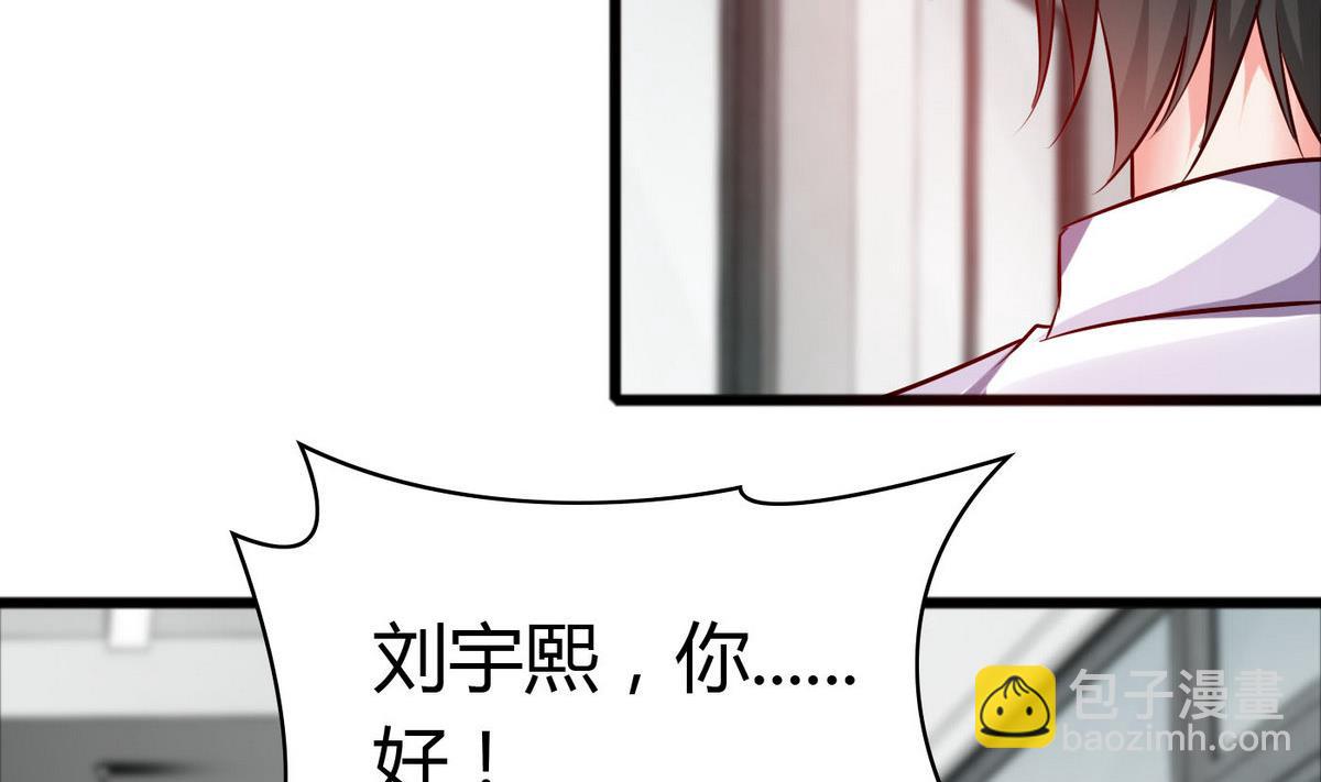 《命中注定遇见你》第47话 你让我嫉妒得发狂！ 第21页