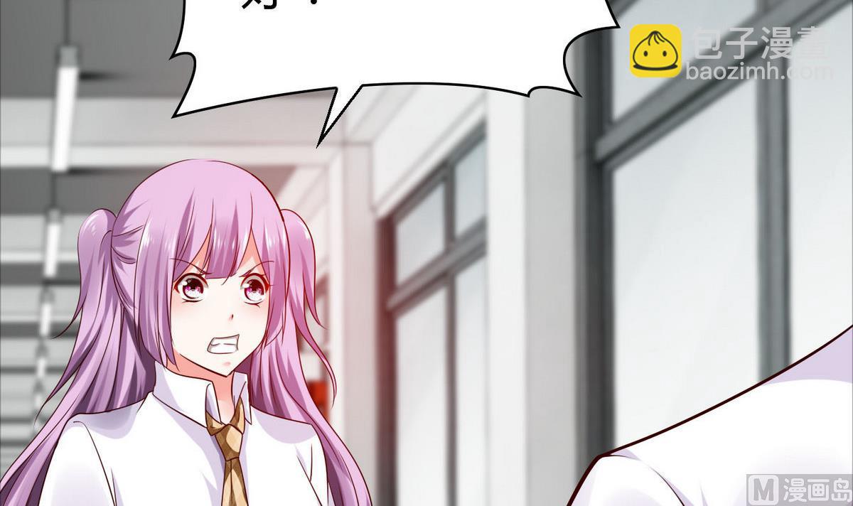 《命中注定遇见你》第47话 你让我嫉妒得发狂！ 第22页