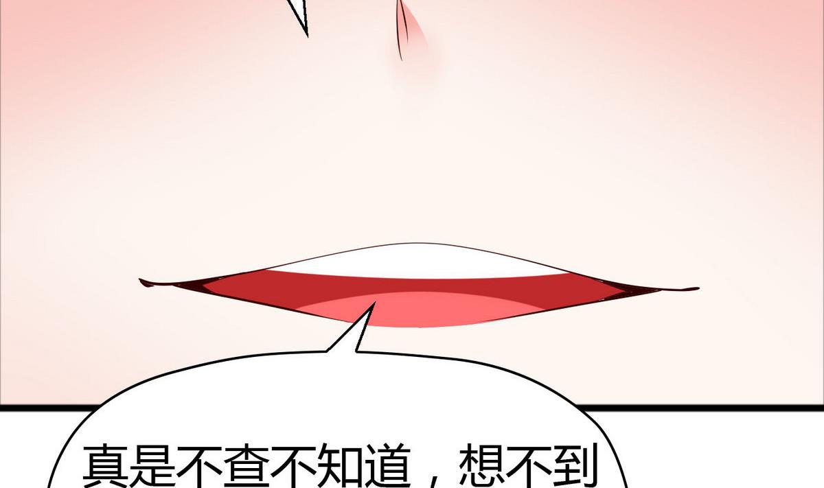 《命中注定遇见你》第47话 你让我嫉妒得发狂！ 第24页