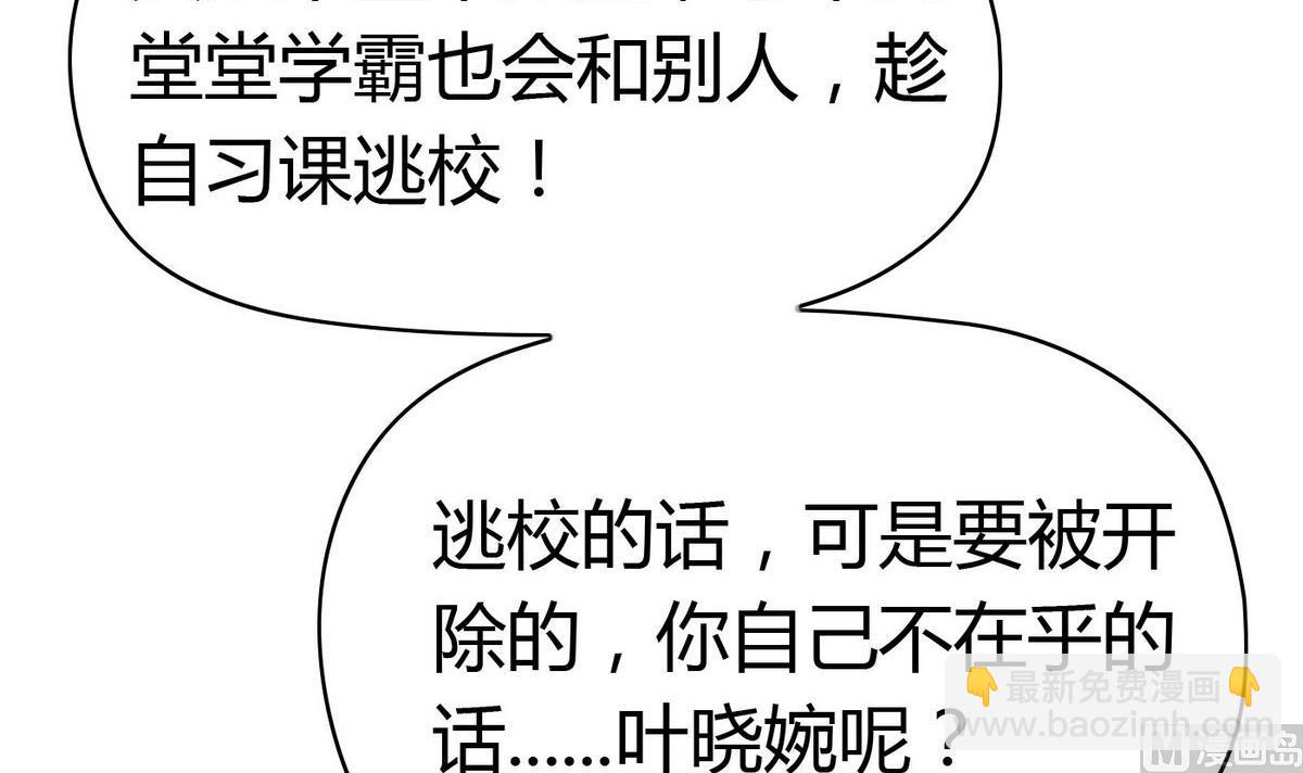 《命中注定遇见你》第47话 你让我嫉妒得发狂！ 第25页